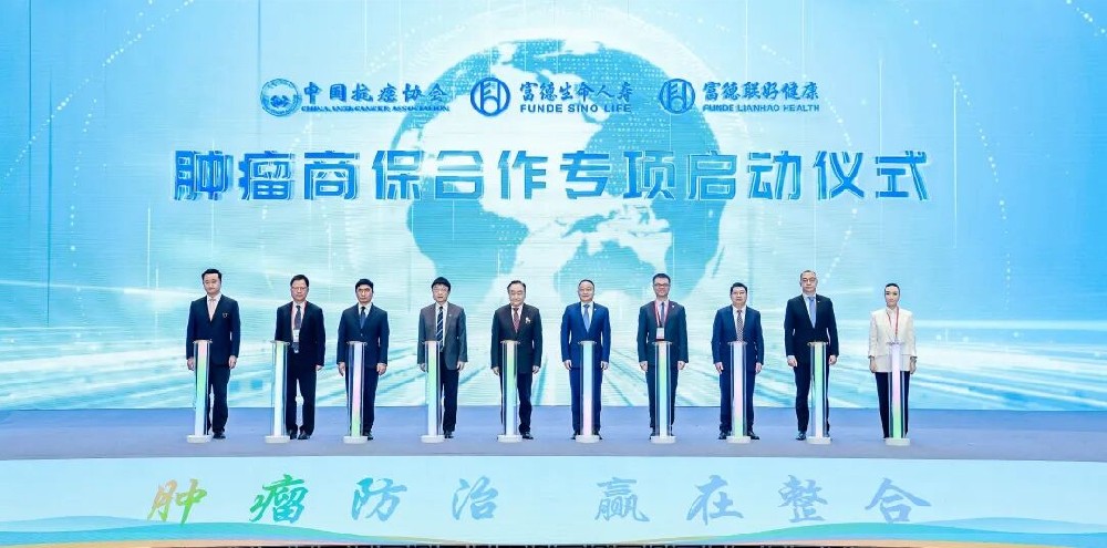 深化合作 共筑防癌屏障｜万国博览再度护航中国抗癌协会全国肿瘤防治宣传周
