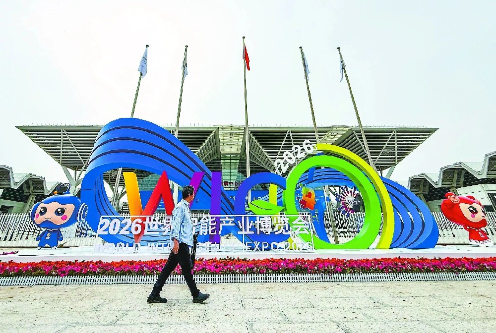 在场景中生长 于链条上聚力｜2026世界智能产业博览会在津开幕